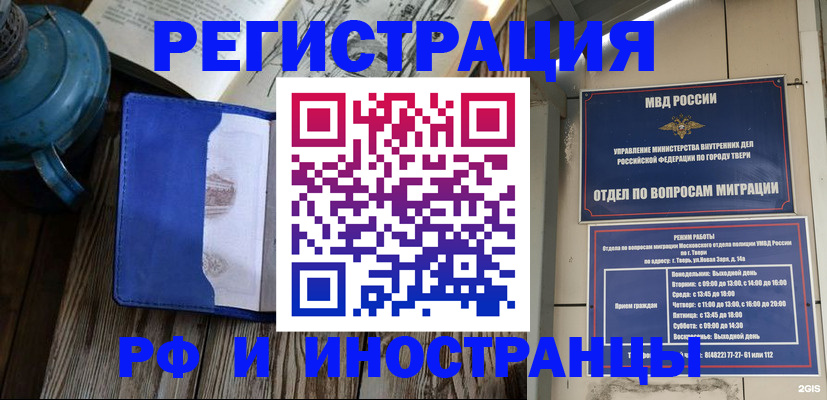 прописка для военкомата в Лянторе