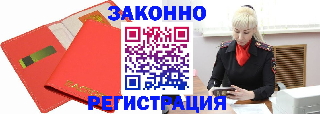 прописка для военкомата в Лянторе