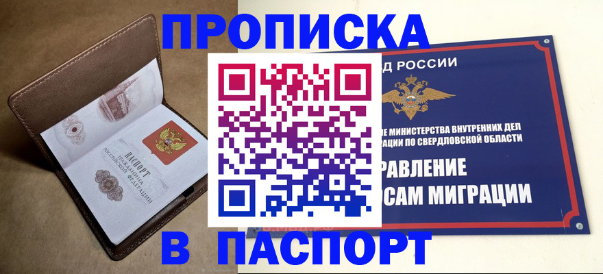 где прописаться в Лянторе
